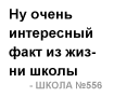 fact